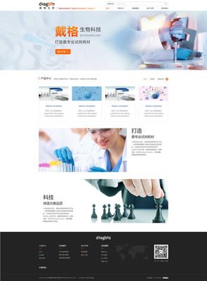 生物科技的未來之門 探索卓越網(wǎng)站設計的核心要素