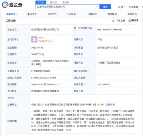 字節跳動億元布局網絡文化，成立所見所得科技公司